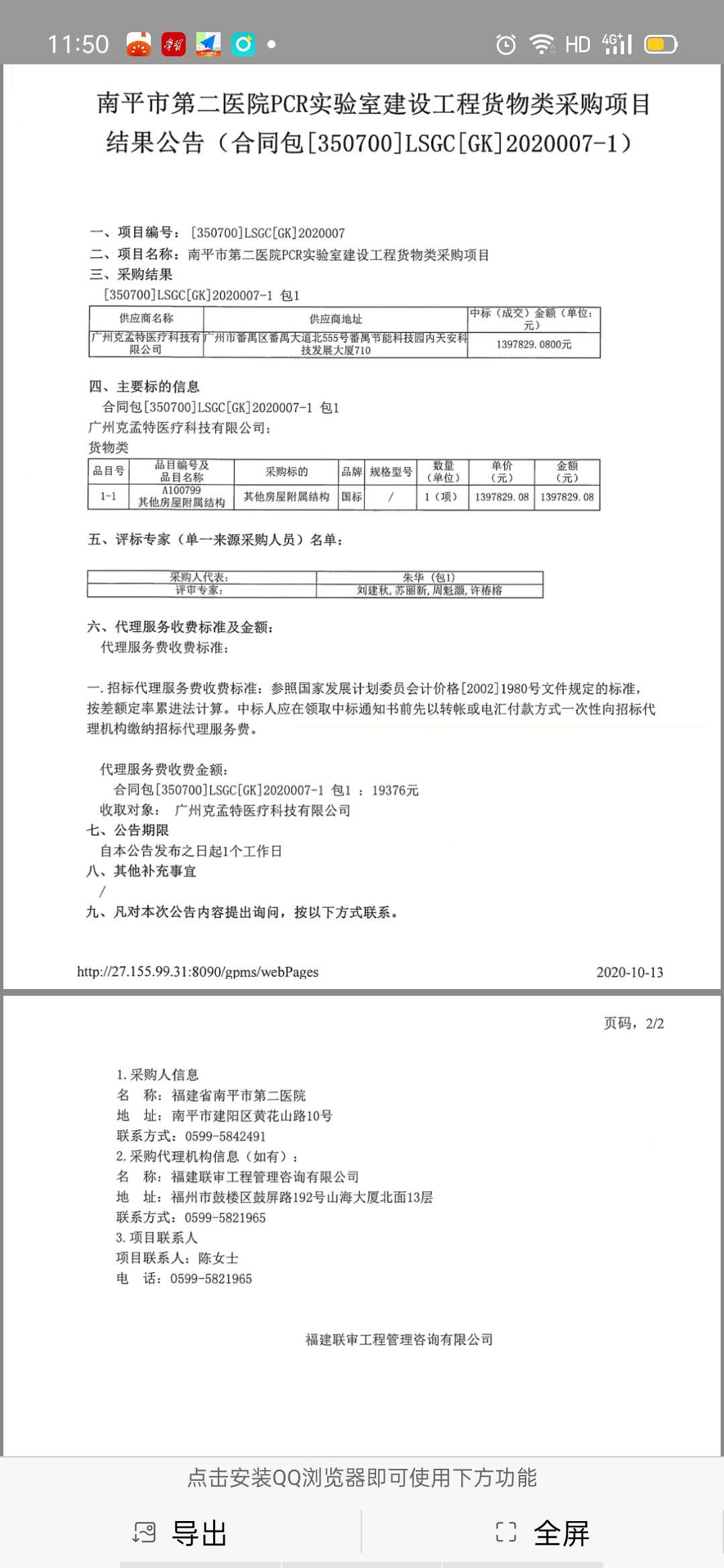 微信圖片_20201013163445.jpg