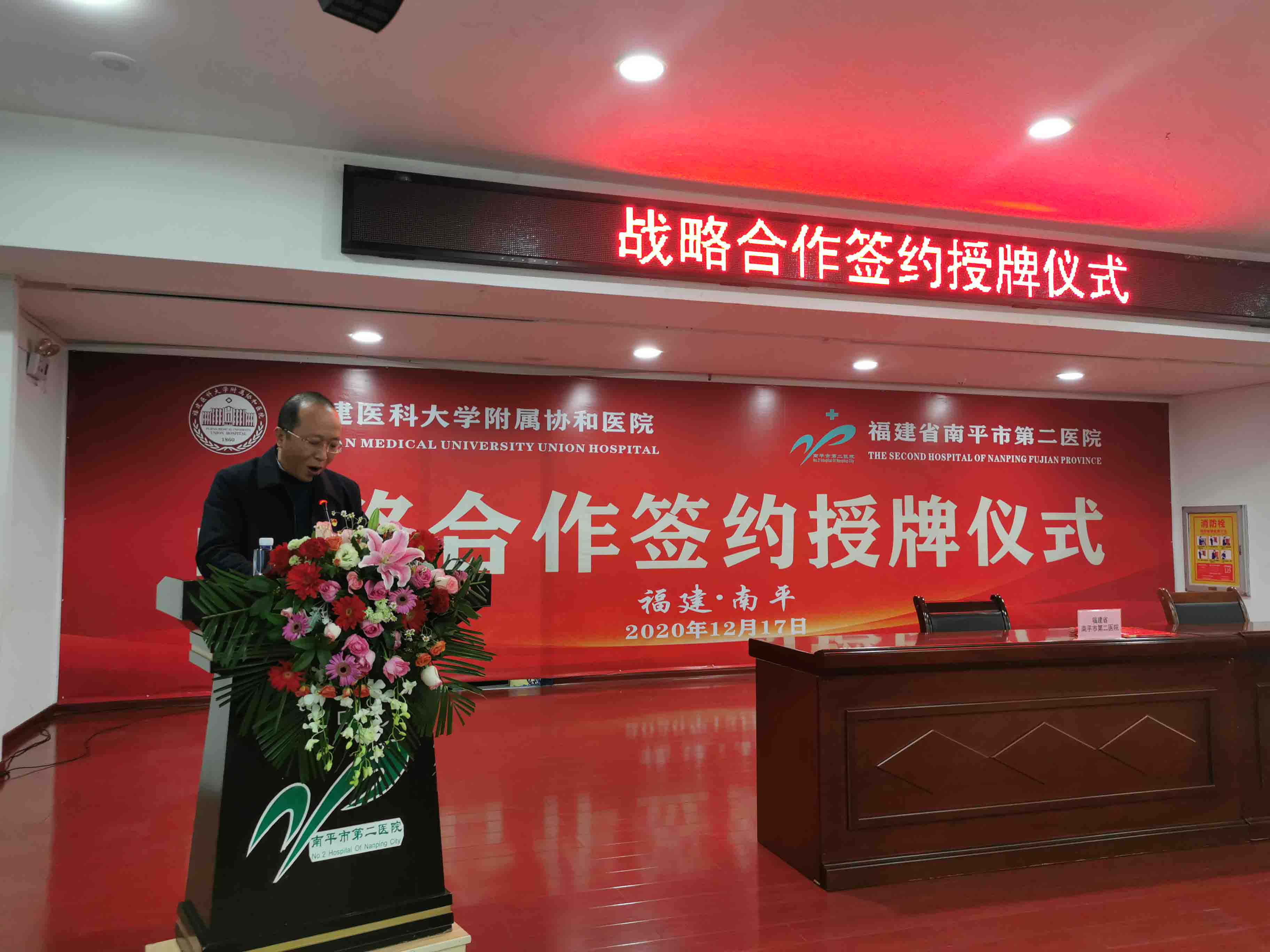南平市衛(wèi)健委黨組書記、主任（第二張）.jpg