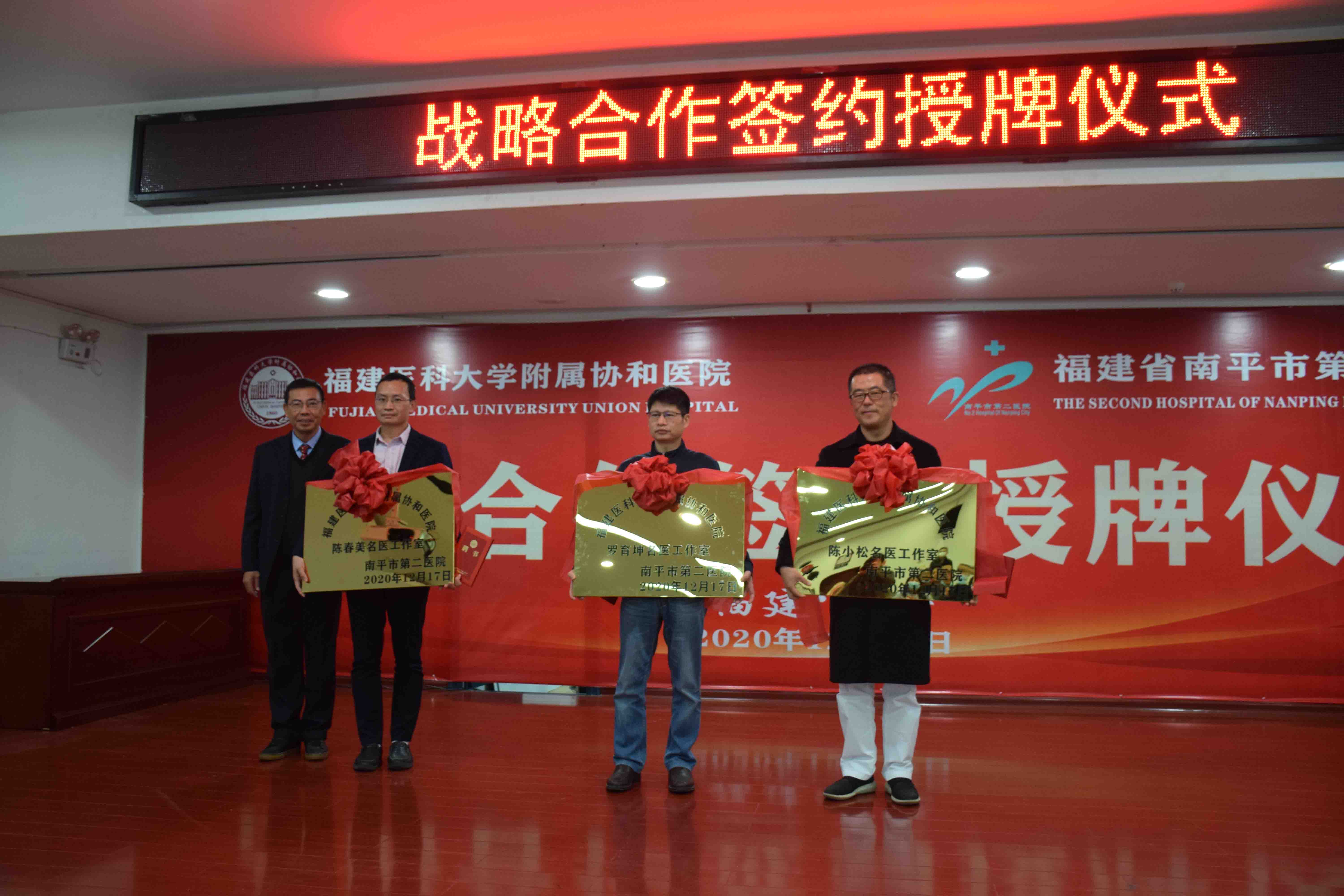 我院黨委書記、院長(zhǎng)巢毅為陳小松、羅育坤、陳春美名醫(yī)工作室授牌（第六張）.JPG