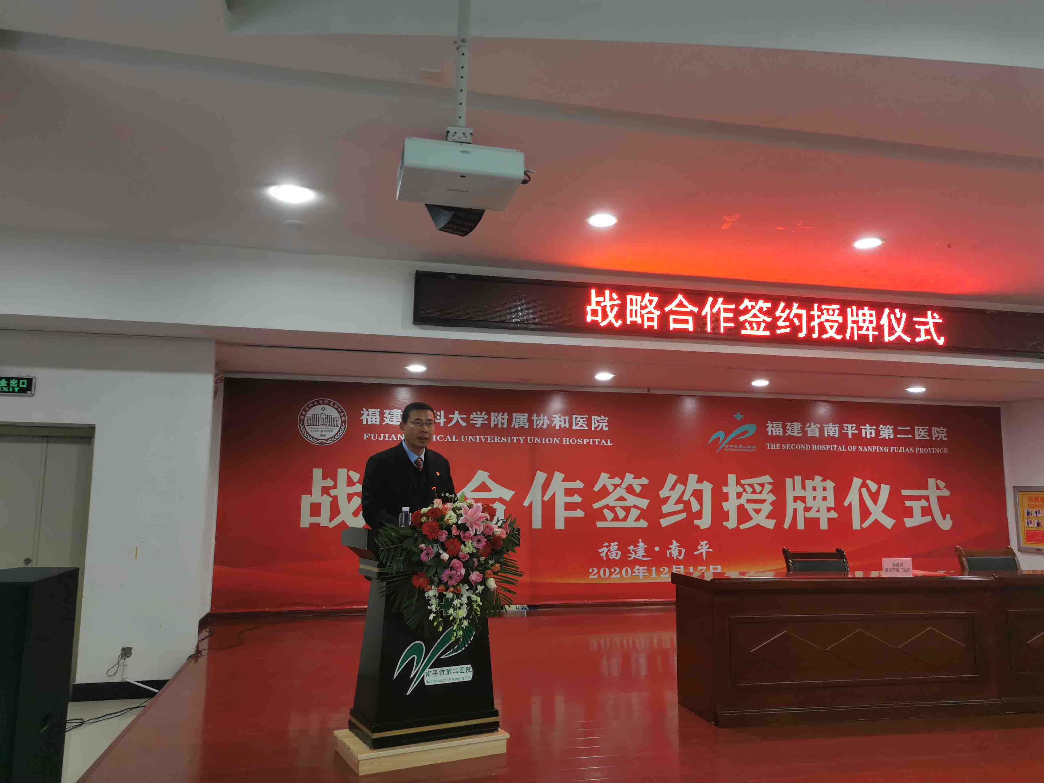 主持人—我院黨委書記、院長(zhǎng)巢毅（第七張）.jpg