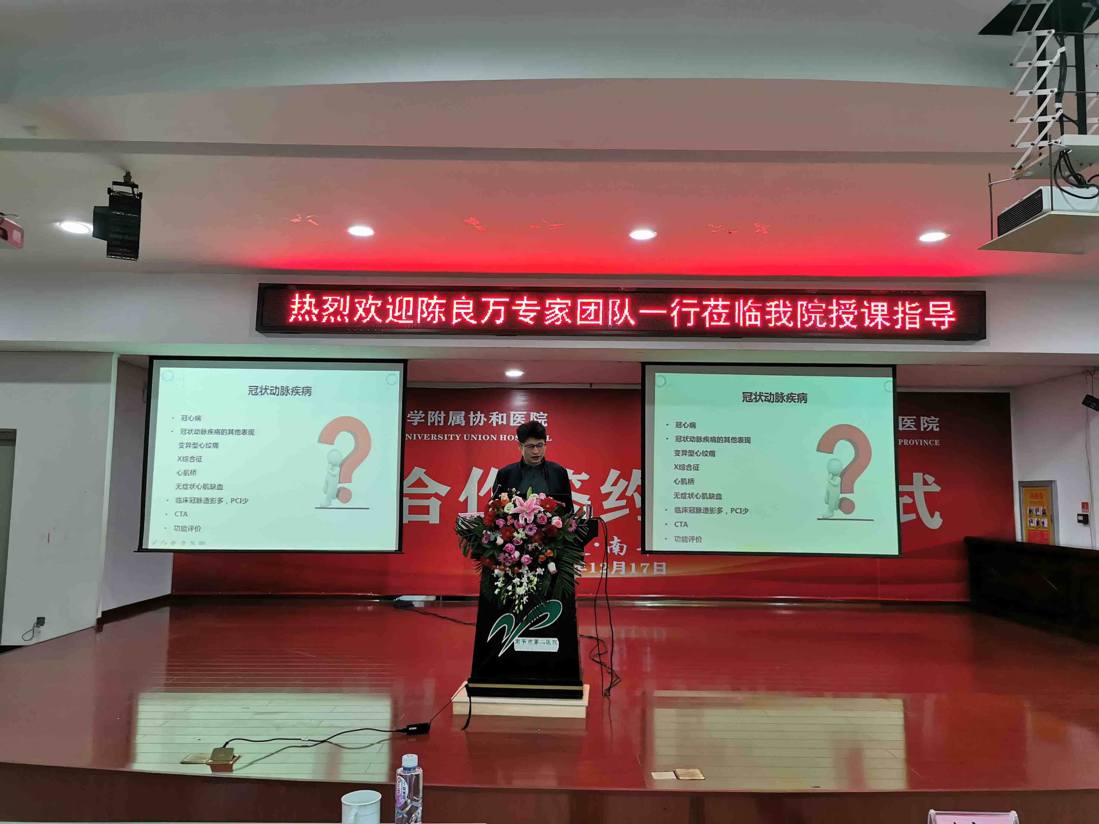 羅育坤教授授課—《冠脈微循環(huán)障礙》（第九張）.jpg