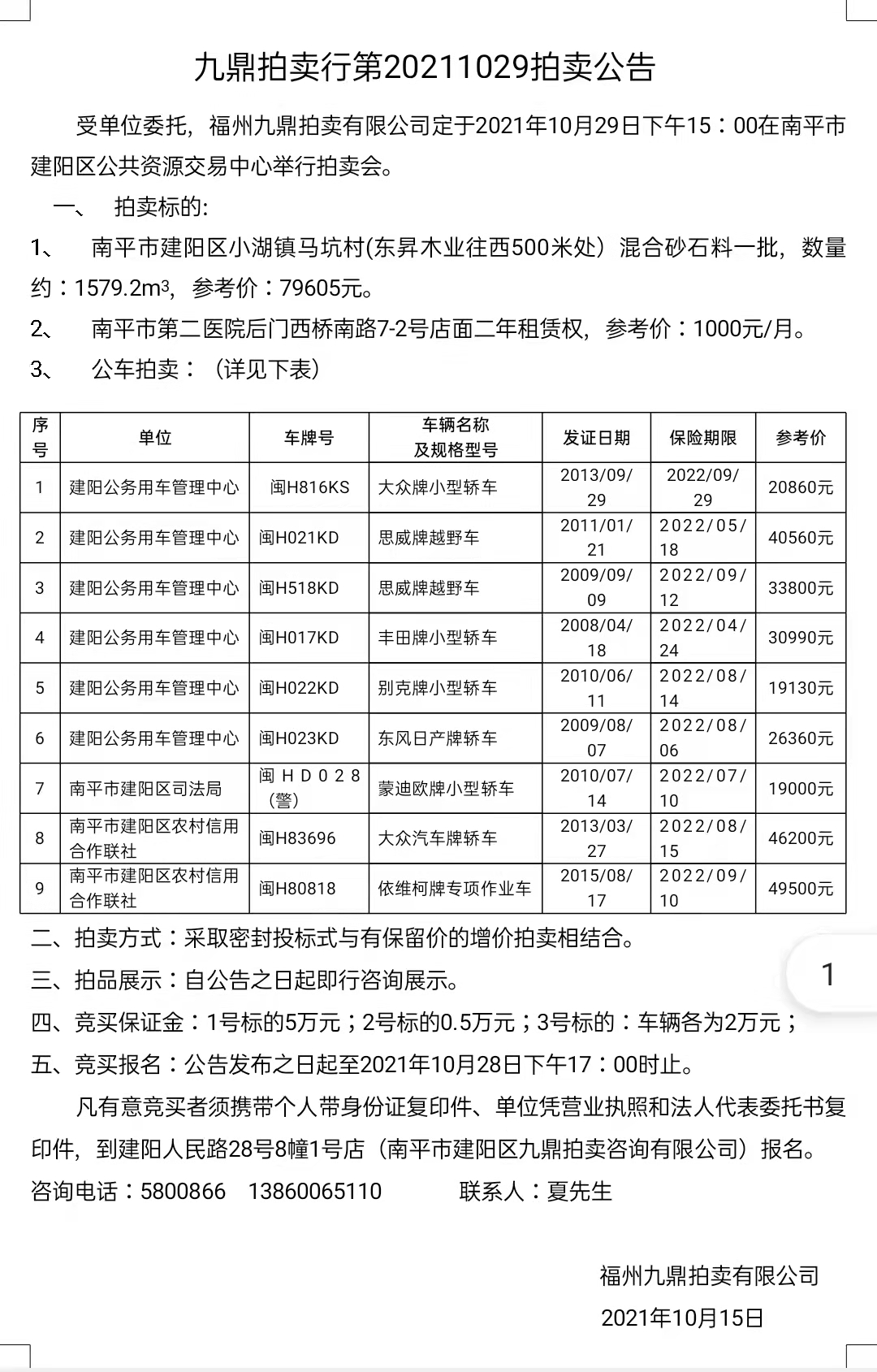 微信圖片_20211019114527.jpg