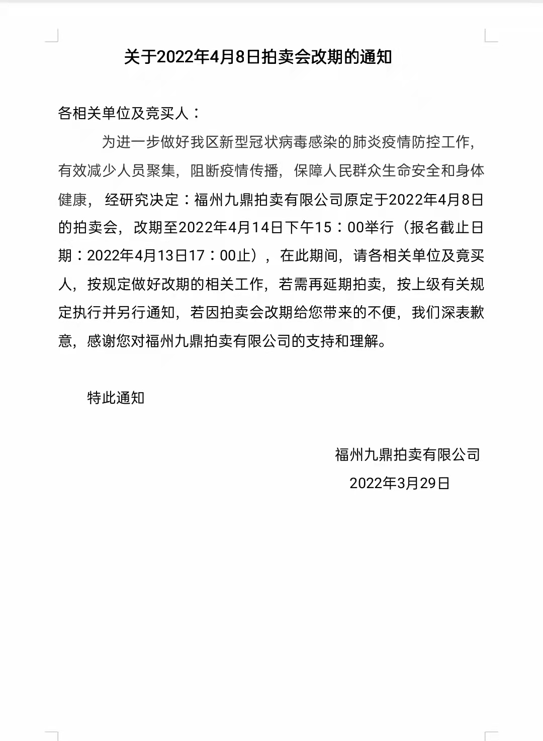 微信圖片_20220330114432.jpg