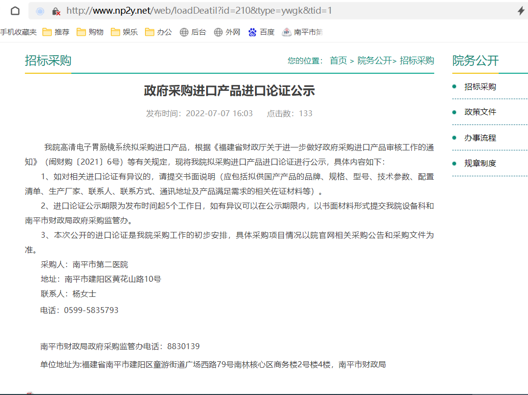 220707公示截圖.png